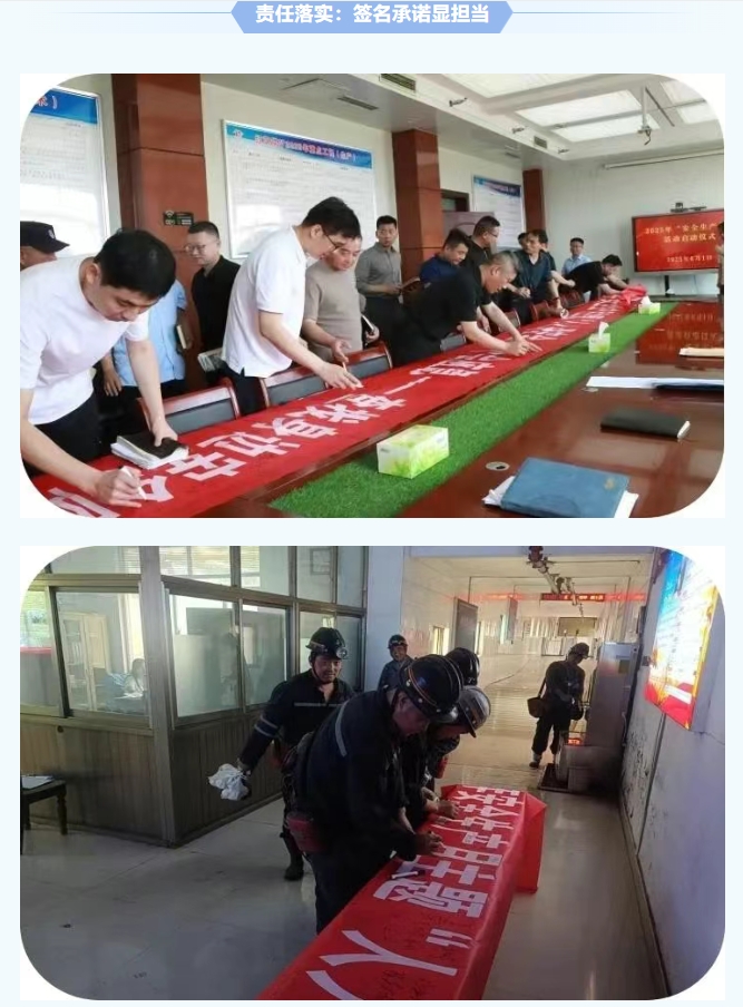 紅旗煤礦安全生產(chǎn)月紀(jì)實(shí)：人人講安全，個(gè)個(gè)會(huì)應(yīng)急，筑牢礦山安全防線3