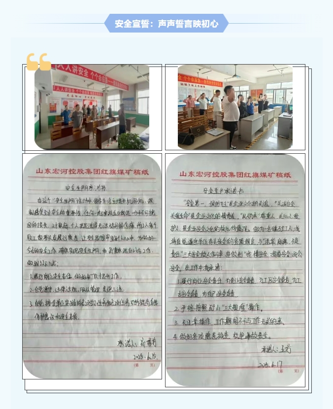 紅旗煤礦安全生產(chǎn)月紀(jì)實(shí)：人人講安全，個(gè)個(gè)會(huì)應(yīng)急，筑牢礦山安全防線7